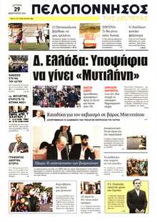 ΠΕΛΟΠΟΝΝΗΣΟΣ