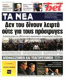 ΤΑ ΝΕΑ