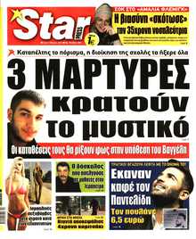 STAR PRESS  