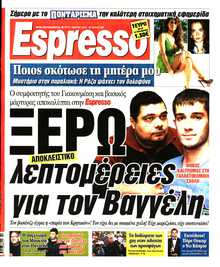 ESPRESSO