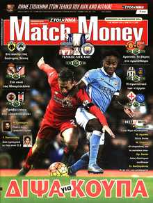 MATCH MONEY
