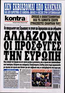 KONTRA NEWS