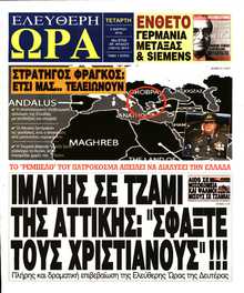 ΕΛΕΥΘΕΡΗ ΩΡΑ