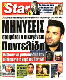 STAR PRESS  