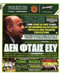 ΠΡΑΣΙΝΗ