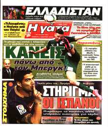 Η ΓΑΤΑ