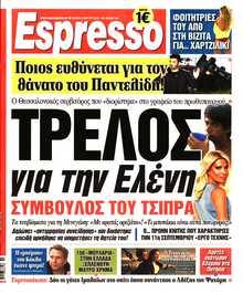 ESPRESSO