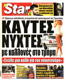 STAR PRESS  