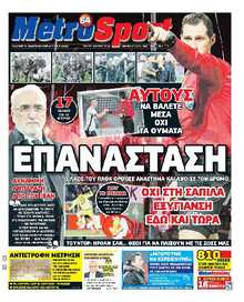 METROSPORT