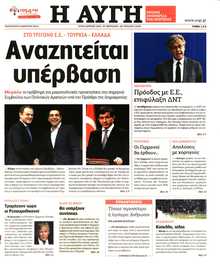 ΑΥΓΗ