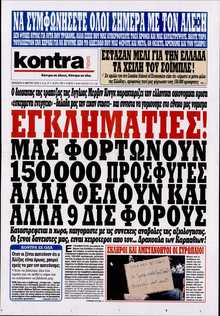 KONTRA NEWS