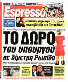 ESPRESSO