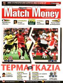MATCH MONEY