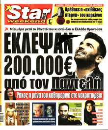 STAR PRESS  