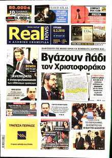 REAL NEWS