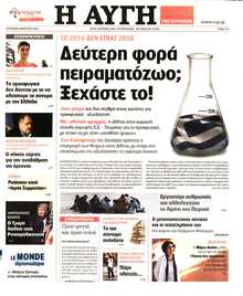 ΑΥΓΗ ΤΗΣ ΚΥΡΙΑΚΗΣ
