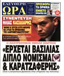 ΕΛΕΥΘΕΡΗ ΩΡΑ ΚΥΡΙΑΚΗΣ