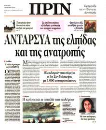 ΠΡΙΝ