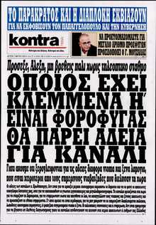 KONTRA NEWS