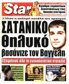 STAR PRESS  