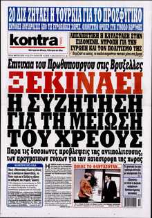 KONTRA NEWS
