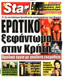 STAR PRESS  
