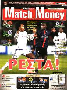 MATCH MONEY