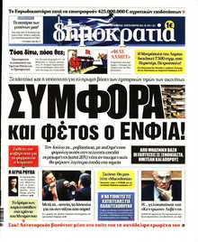 ΔΗΜΟΚΡΑΤΙΑ