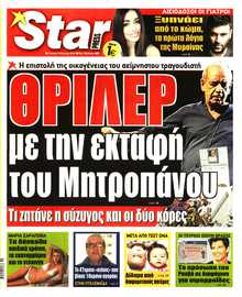 STAR PRESS  