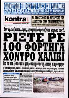 KONTRA NEWS