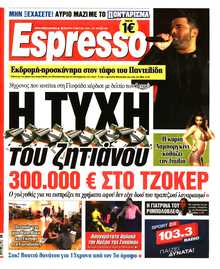 ESPRESSO
