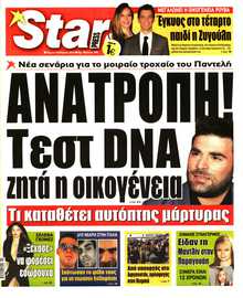 STAR PRESS  