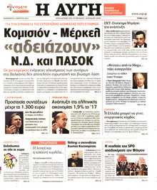 ΑΥΓΗ
