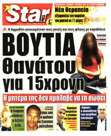STAR PRESS  