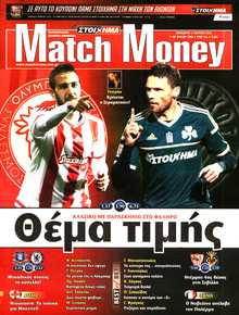 MATCH MONEY