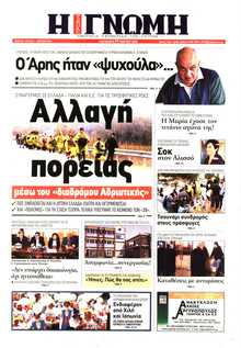ΓΝΩΜΗ ΠΑΤΡΩΝ  