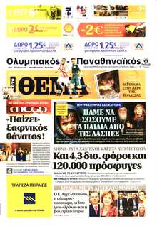 ΠΡΩΤΟ ΘΕΜΑ