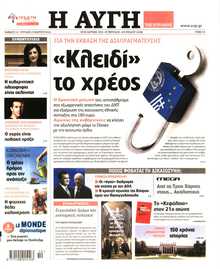 ΑΥΓΗ ΤΗΣ ΚΥΡΙΑΚΗΣ