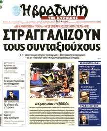 ΒΡΑΔΥΝΗ ΤΗΣ ΚΥΡΙΑΚΗΣ