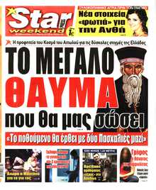 STAR PRESS  