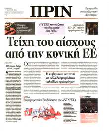 ΠΡΙΝ