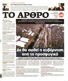 ΤΟ ΑΡΘΡΟ  ΤΗΣ  ΚΥΡΙΑΚΗΣ