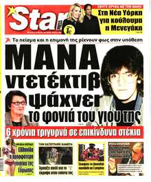 STAR PRESS  