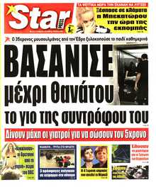 STAR PRESS  
