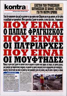 KONTRA NEWS