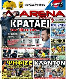 ARENA PRESS