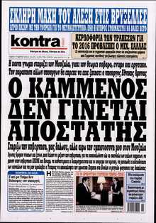 KONTRA NEWS