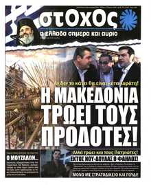 ΣΤΟΧΟΣ