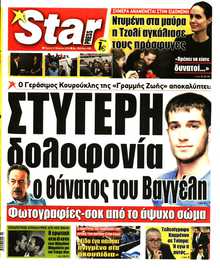 STAR PRESS  