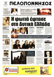 ΠΕΛΟΠΟΝΝΗΣΟΣ
